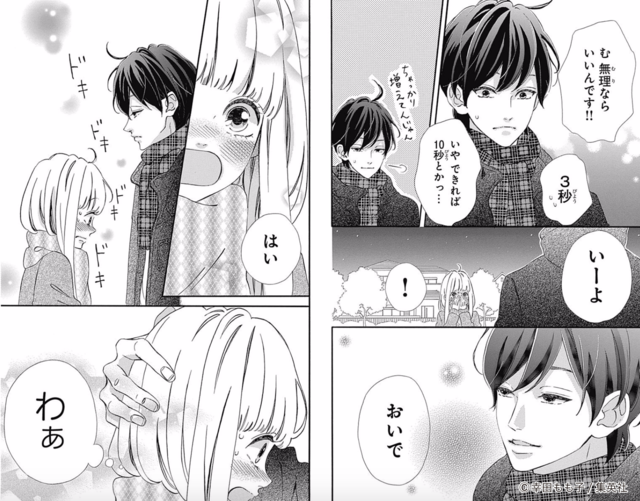 センセイ君主４巻