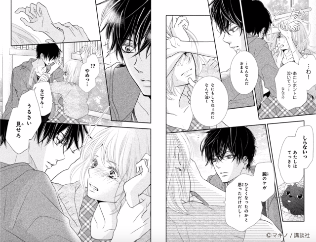 黒崎くんの言いなりになんてならない3巻