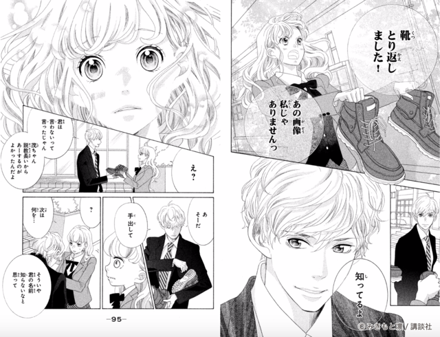 午前０時、キスしに来てよ１巻