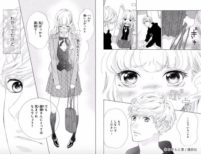 午前０時、キスしに来てよ１巻