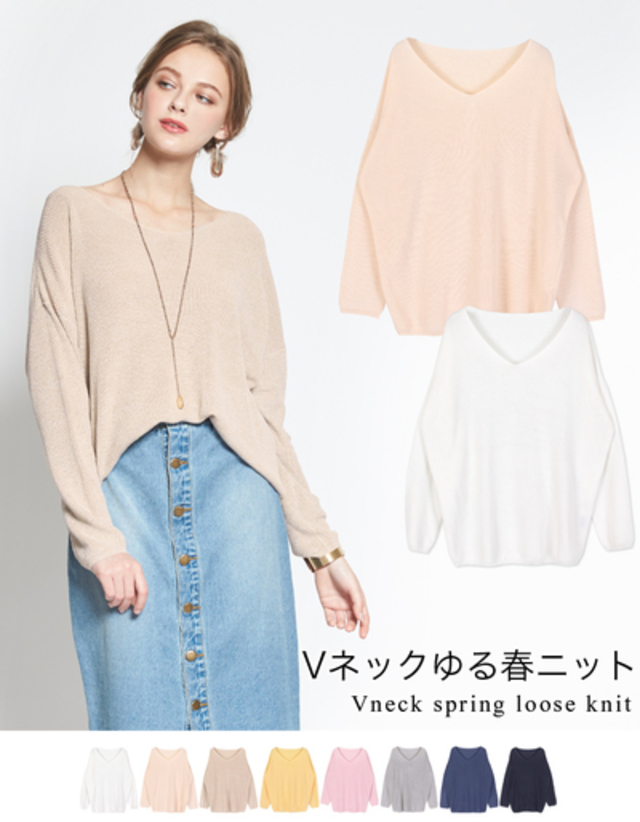 Vネックゆる春ニット