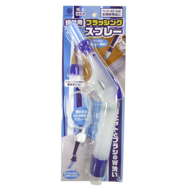 ブラッシングスプレー