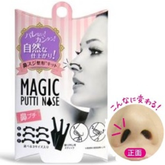 マジックプチノーズ