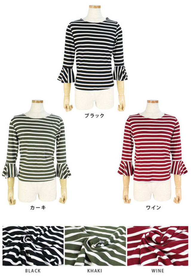袖フリルボーダーカットソー