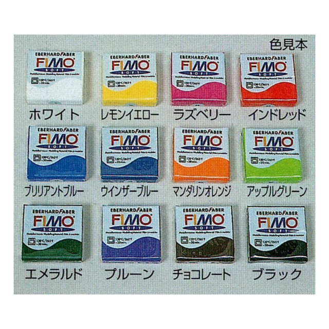 オーブンクレイ　フィモソフト（58g　12色）