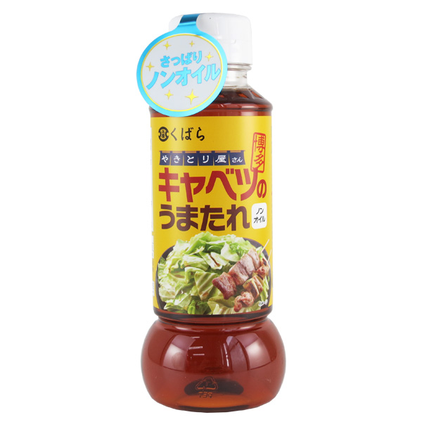 くばら　キャベツのうまたれ　280g