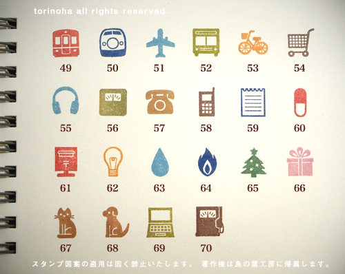 手帳・ミニスタンプ