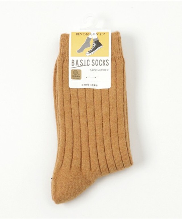 ウール混無地リブソックス