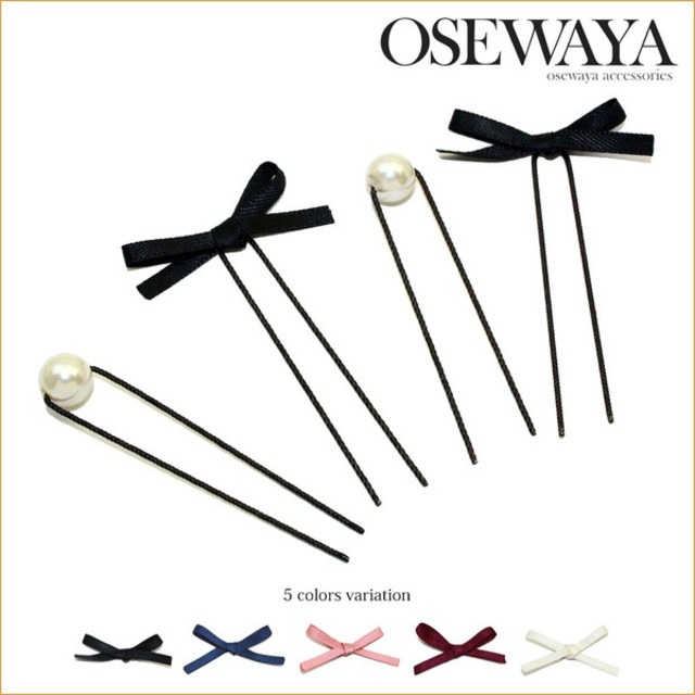 リボンとパールのUピンアクセサリー 4本セット