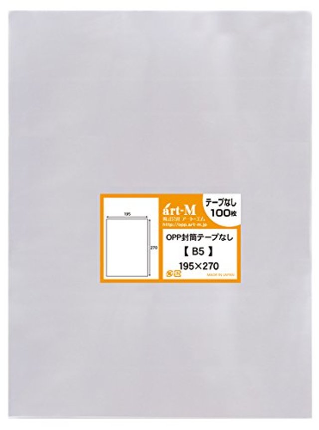 （国産）テープなし B5（B5用紙 / 大学ノート用 ）透明OPP袋（100枚）30ミクロン厚（標準）195x270mm