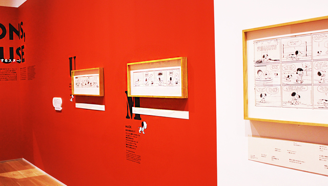 (c) Peanuts Worldwide LLC