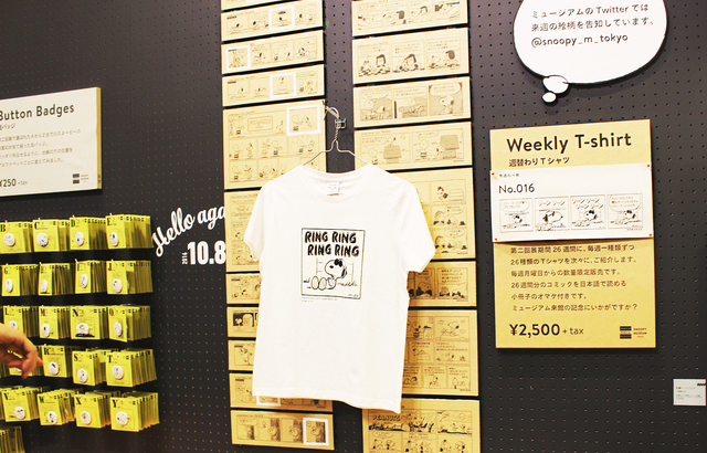 (c) Peanuts Worldwide LLC