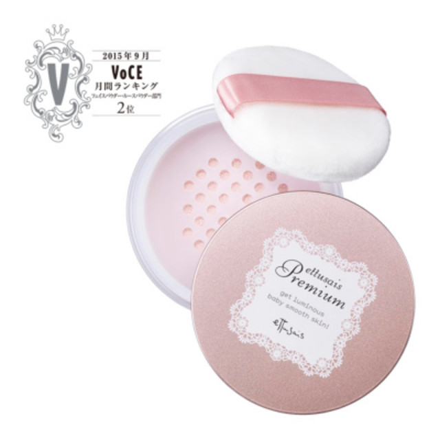 エテュセ プレミアムCCルースパウダー