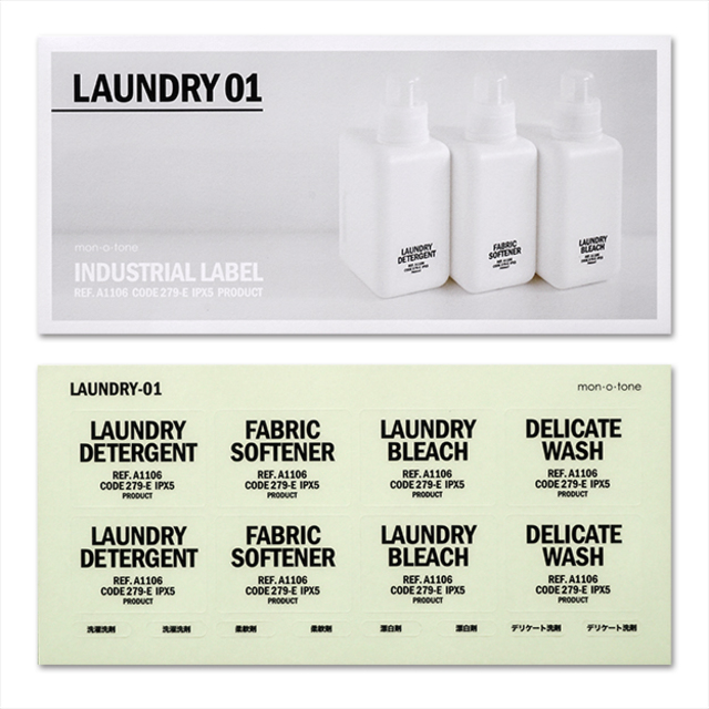 ランドリーインダストリアルラベル