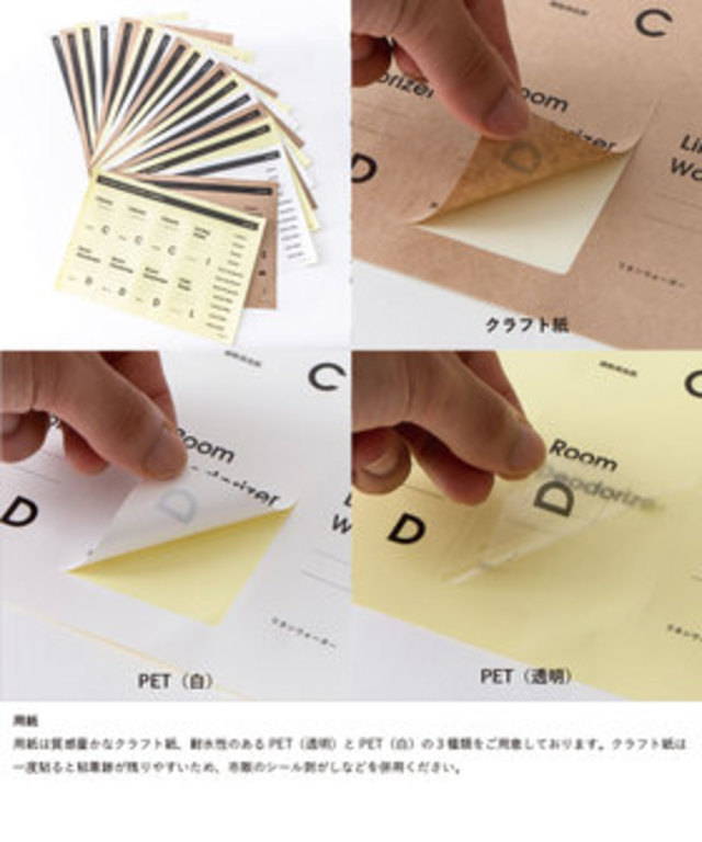 ランドリーボトルラベル Mサイズ用（シール）