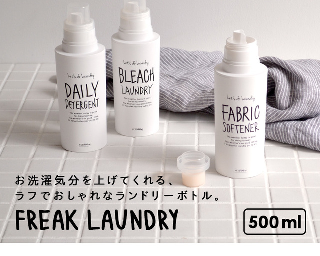 詰め替えボトル 500ml