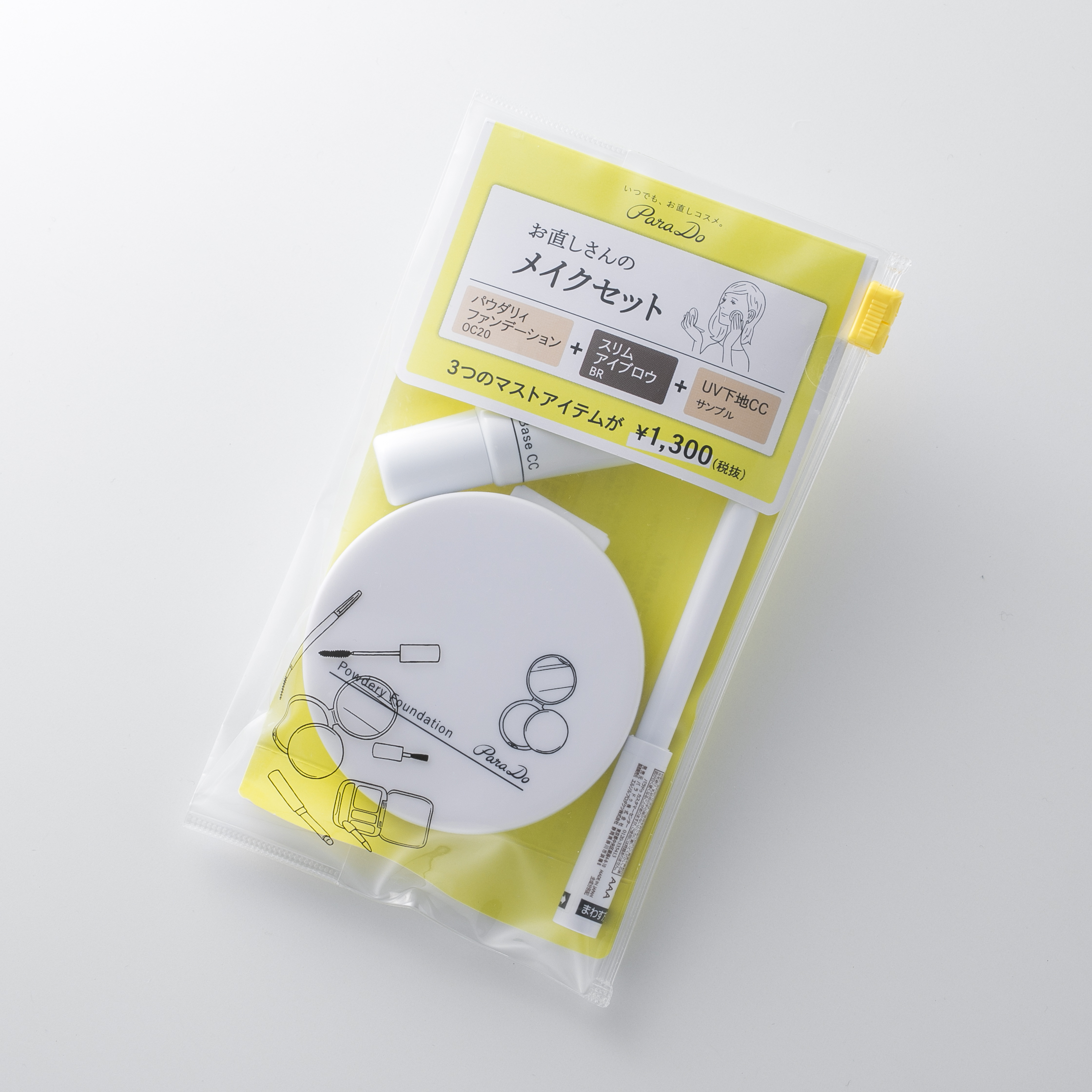 パラドゥ メイクセット