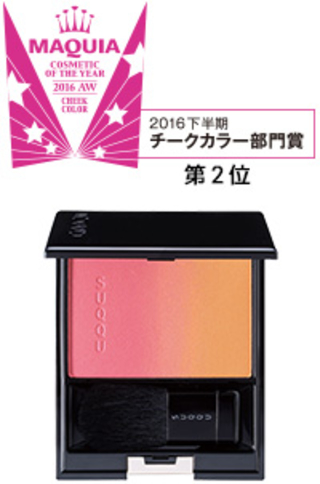 ピュア カラー ブラッシュ/ SUQQU（スック）