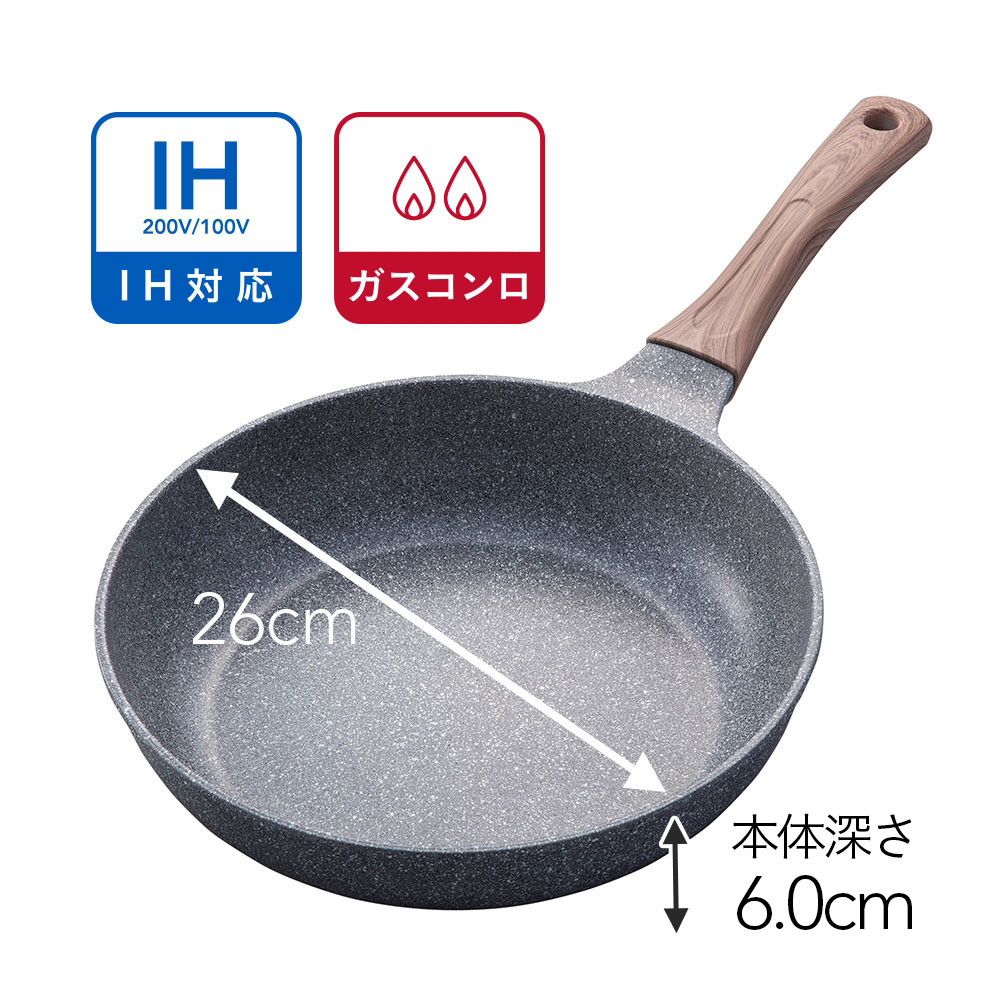 ストーンマーブルフライパン　26cm