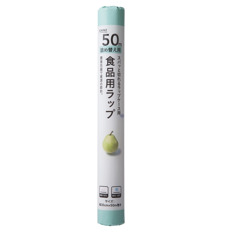 食品用ラップ 詰め替え用 30cmＸ50m