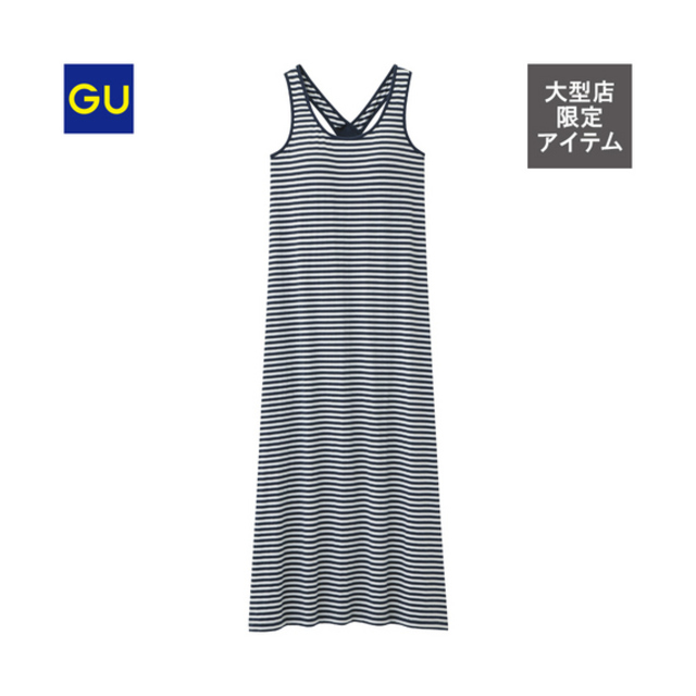 ブラフィールボーダーマキシワンピース（ノースリーブ）