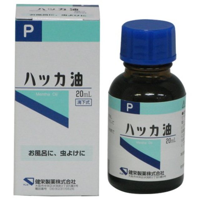 ハッカ油P 20ml