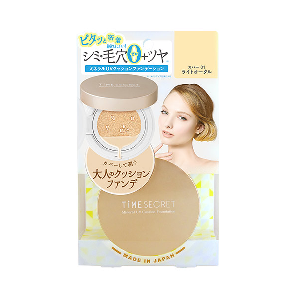 ミネラルUVクッションファンデーション