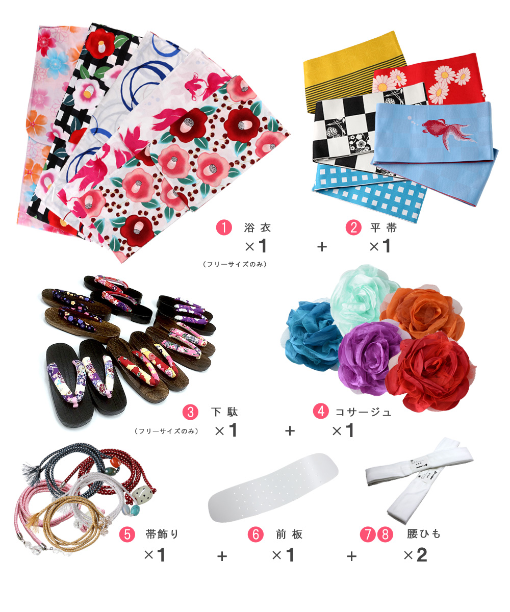 京都浴衣セット