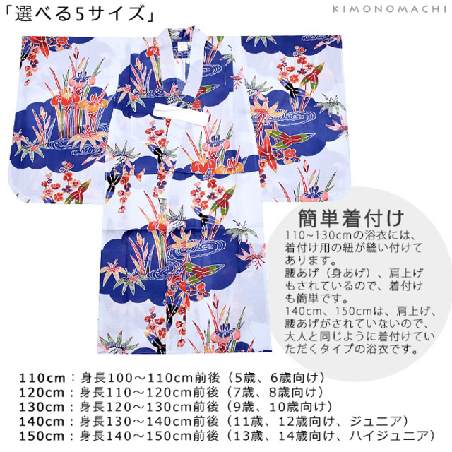 こども浴衣 青色紅型風雲に草花