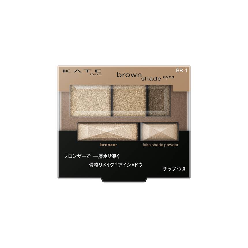 KATE ブラウンシェードアイズＮ