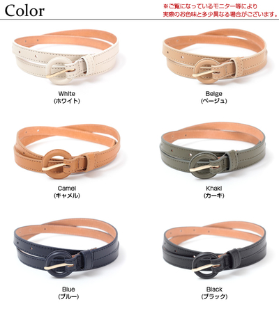 ベーシックレザーカラーベルト