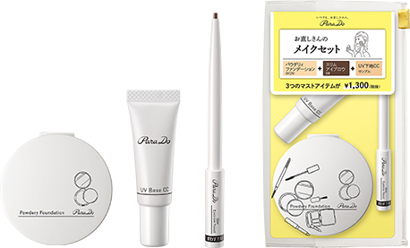 お直しさんのメイクセット