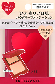 プロフィニッシュファンデーション(ミニ)