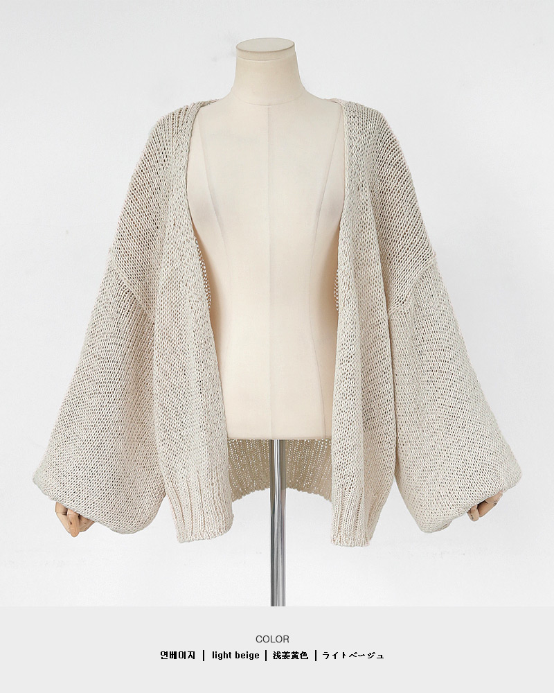 バルーンスリーブオープンニットカーディガン