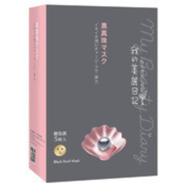 黒真珠マスク 10枚入り