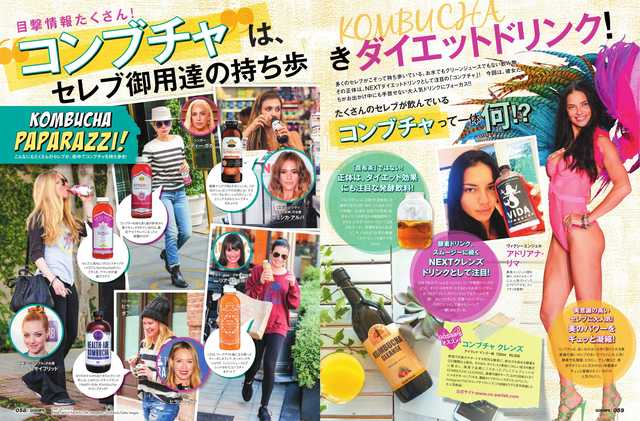 引用元:Gossips5月号