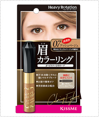 ヘビーローテーション カラーリングアイブロウR