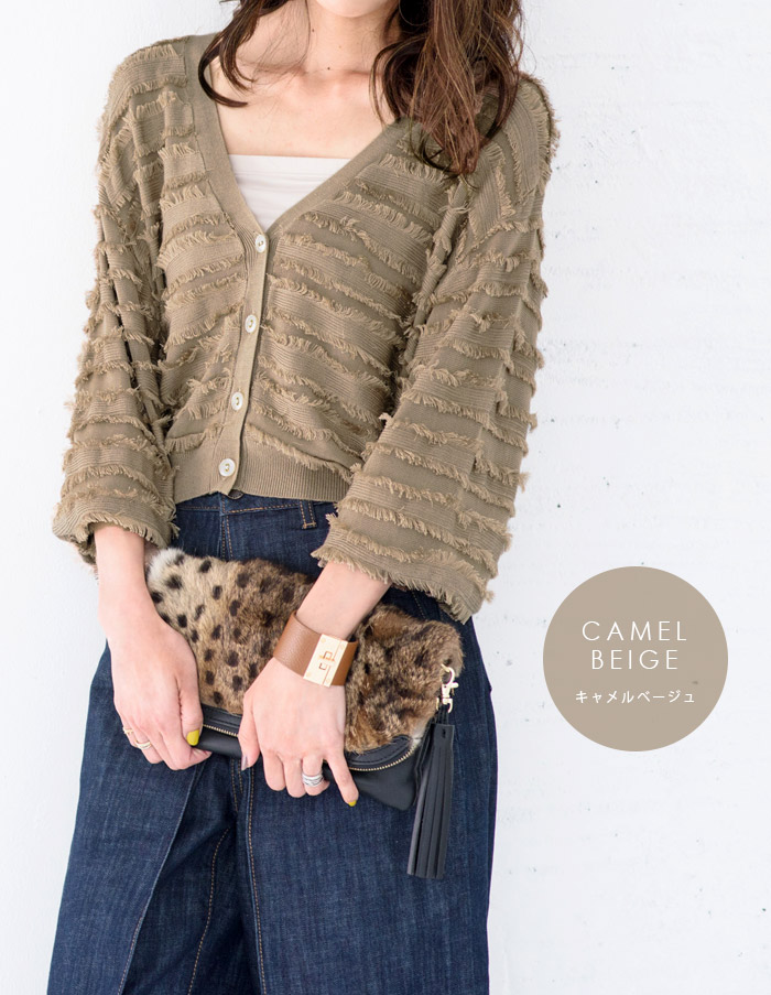 V ネック フリンジ ニット ボリューム袖 カーディガン