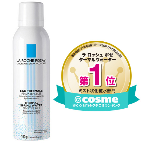 ターマルウォーター