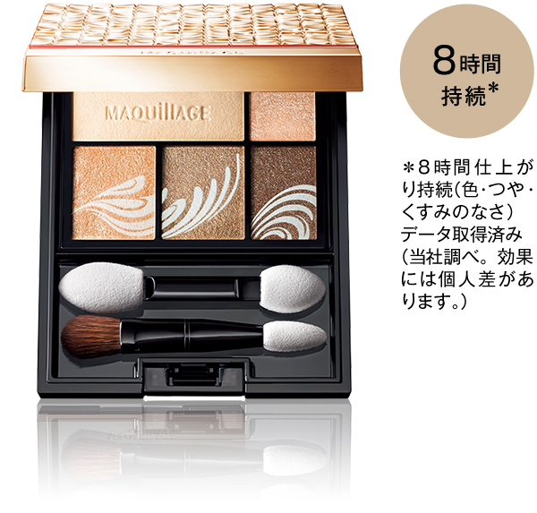 ドラマティックスタイリングアイズ