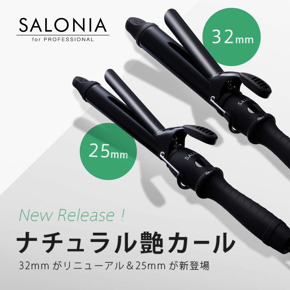 ALONIA セラミック カール ヘアアイロン 32m・25mm