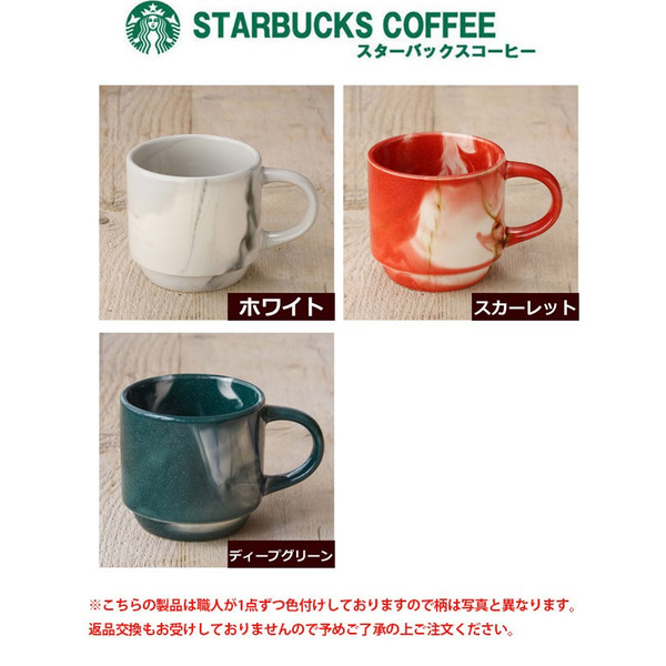 スターバックス 出雲大社店限定 マグカップ IZUMOマグ