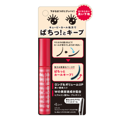 ラッシュバージョンアップ