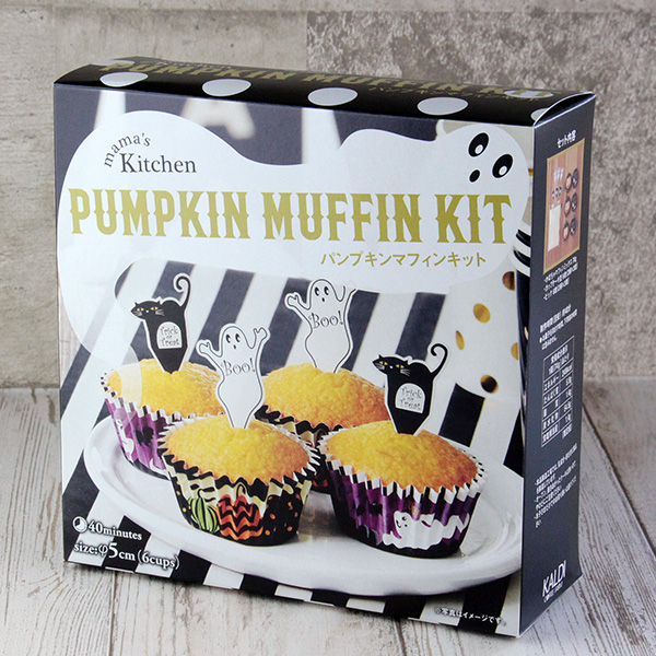ママズキッチン　ハロウィン　パンプキンマフィンキット　6個分