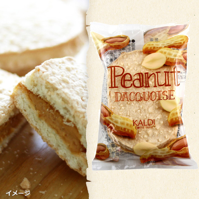 カルディオリジナル　ピーナッツダックワーズ