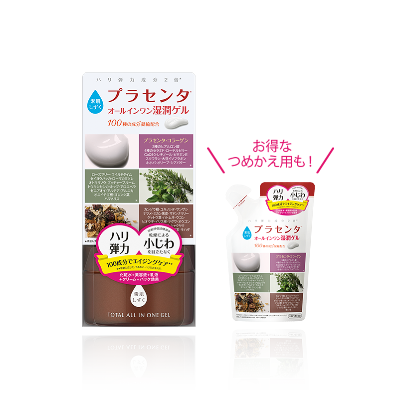 オールインワン湿潤ゲル