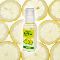 レモン乳液