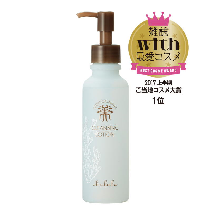 クレンジングローション 150mL