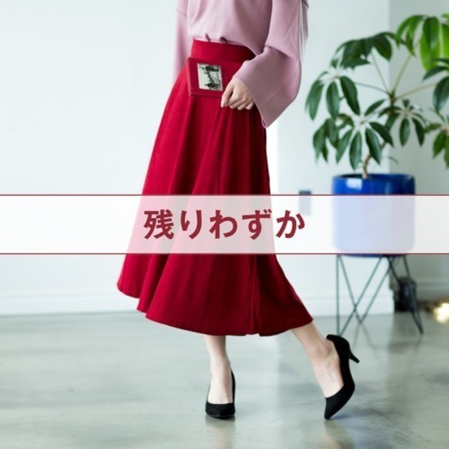 Aラインフレアスカート