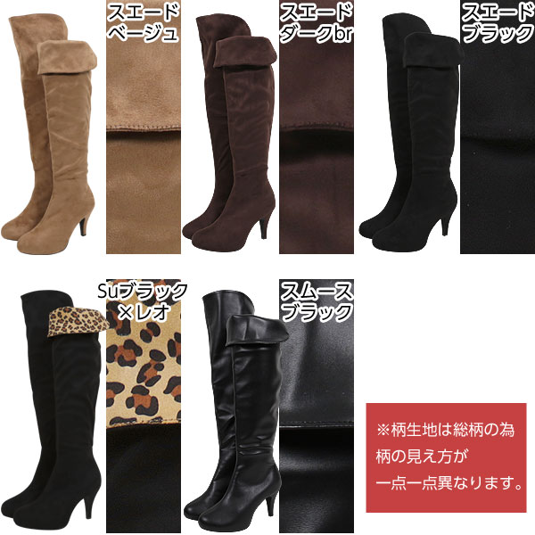 アジャスター付き 2way ニーハイブーツ